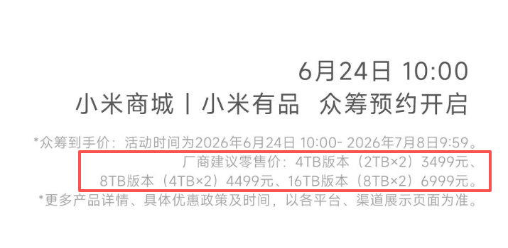 小米智能存储目前最大的优势不是能给小米手机或者iPhone做无缝备份和微信备份，
