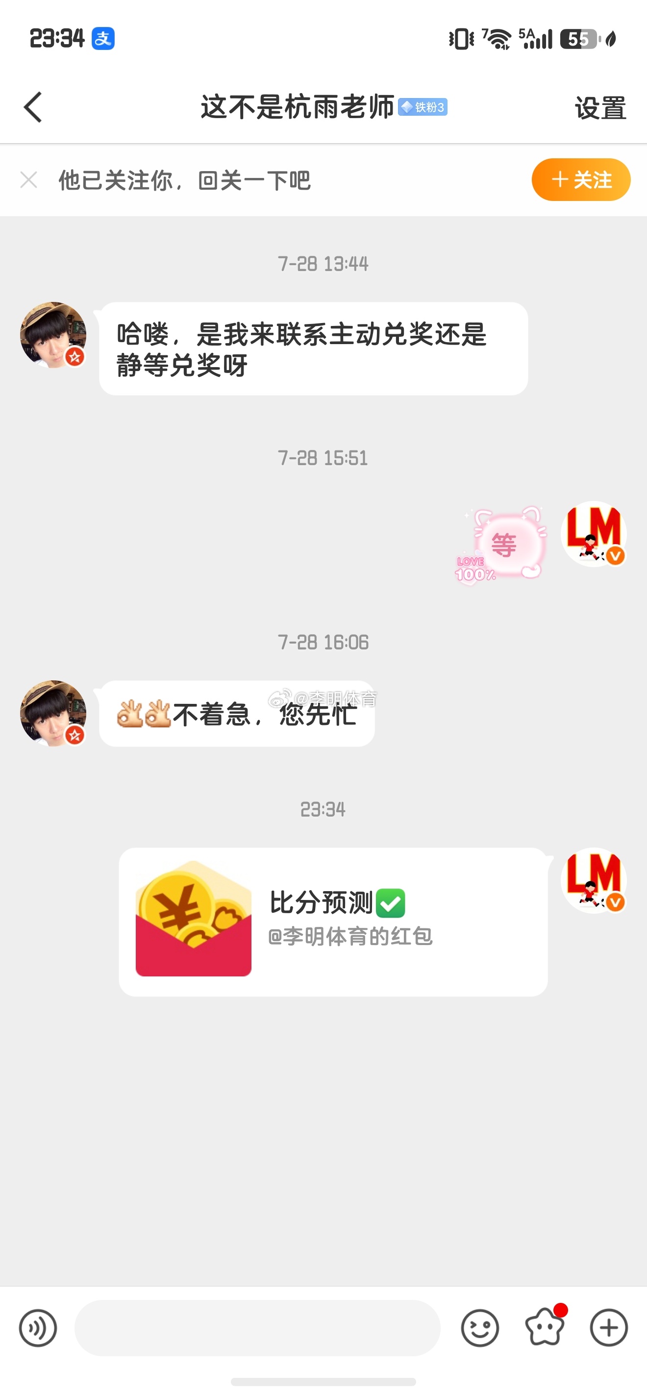 最近两场比分全部兑奖完成就是主打真实中超联赛