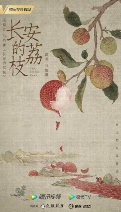 江苏卫视长安的荔枝撤档 6月25日，江苏卫视突然发布消息，官宣由李一桐、刘宇宁主