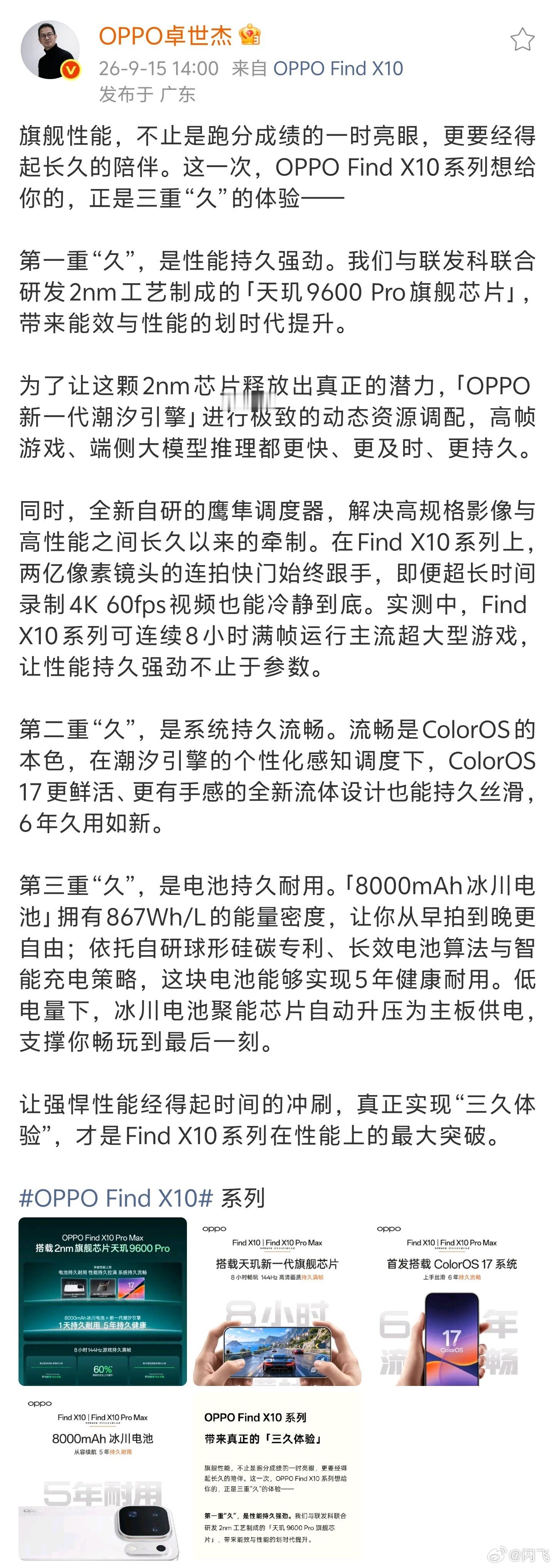 OPPO Find X10 系列这个「三久」方向对了！Find X10 Pro 