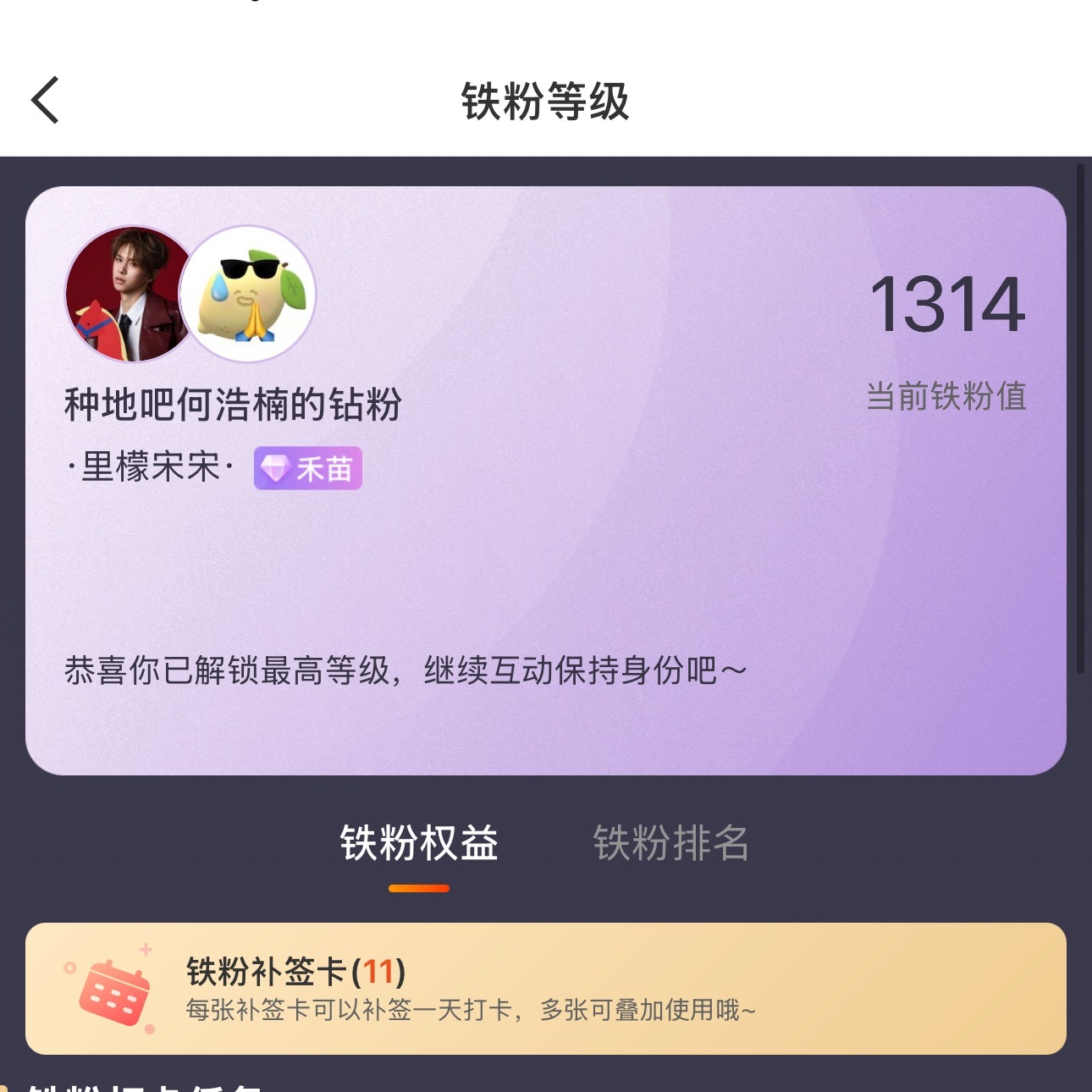 终于