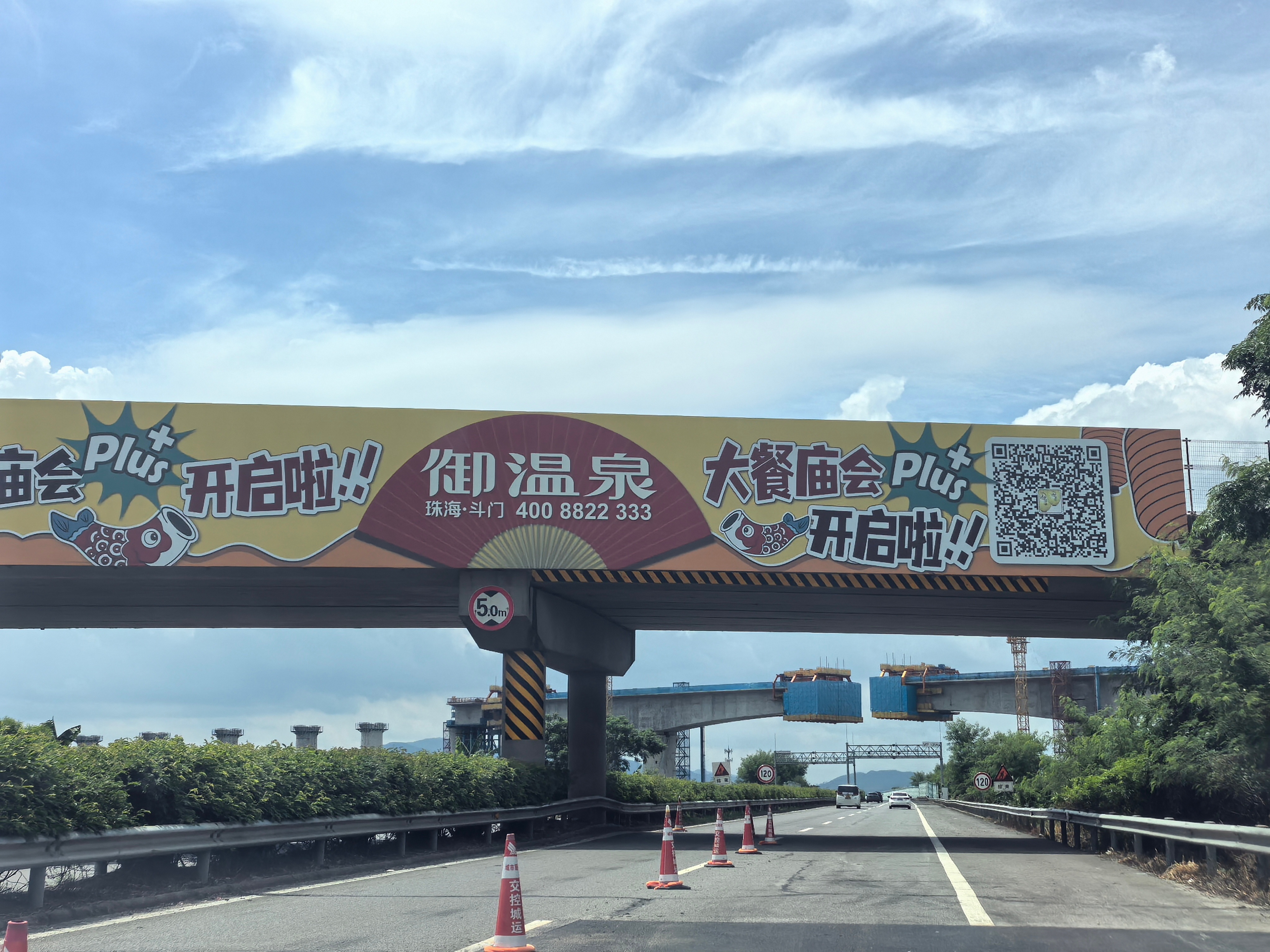 吃完大班，听完常见大叔的粗言秽语和自言自语之后出发去珠海御温泉！又带上耄耋父亲一