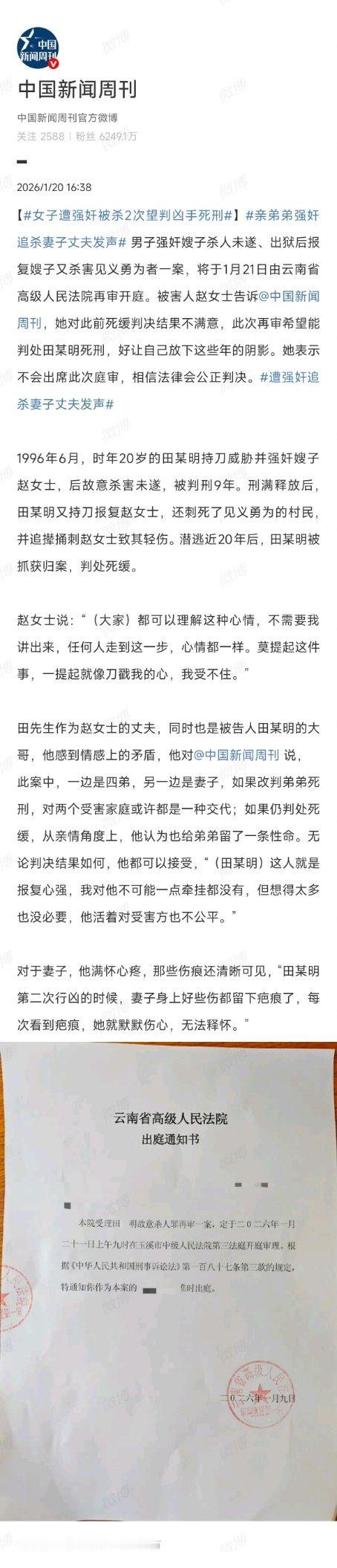 女子遭强奸被杀2次望判凶手死刑本博不理解，这种人都判不了死刑吗？第一次强奸后杀人