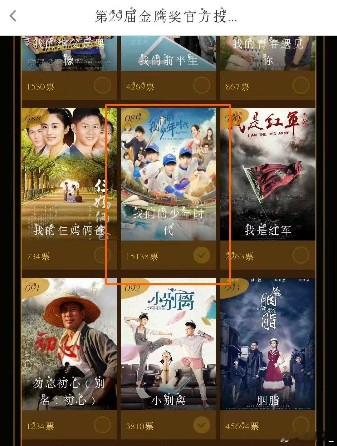 我们的少年时代提名过金鹰奖 冷知识刷新认知，这部承载无数回忆的作品，曾经入围金鹰