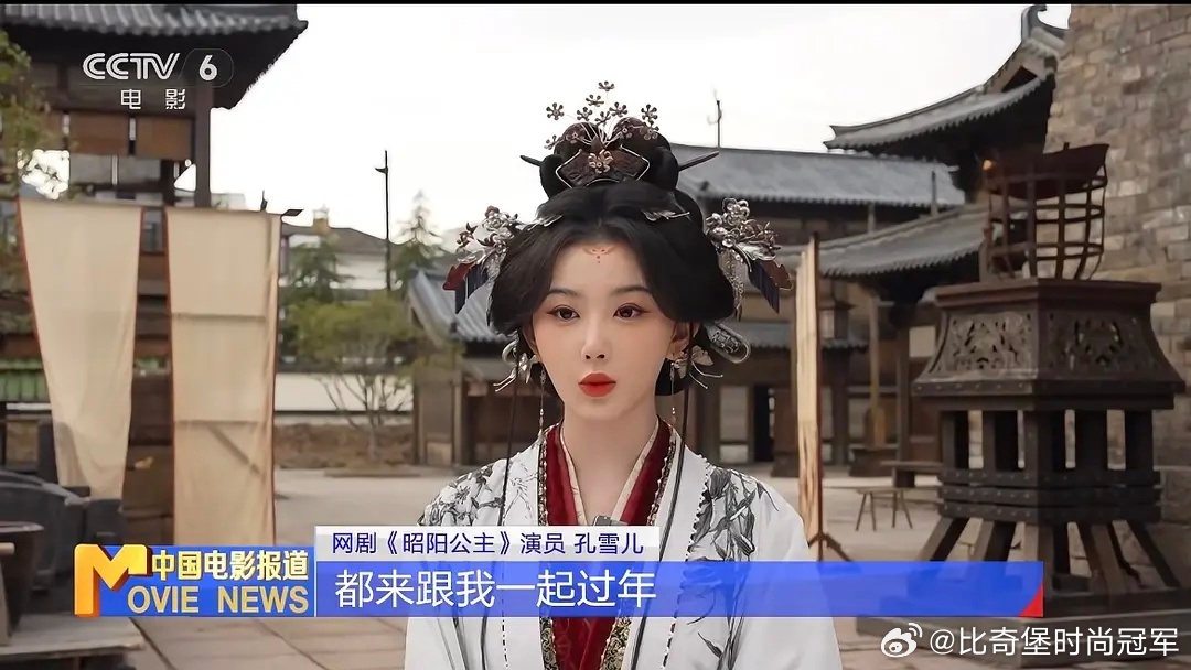 《昭阳公主》采访，孔雪儿真的好美，李宏毅的状态也还不错～ 