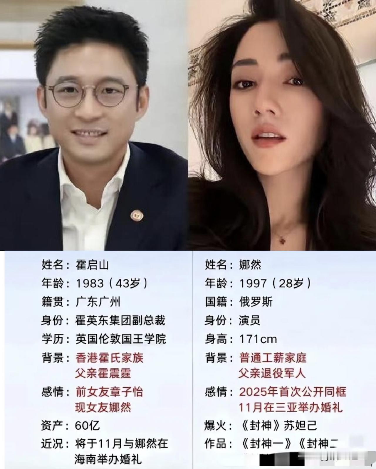 果然姜还是老的辣
这次霍启山被传和娜然即将结婚的消息，有可能是霍家放出来的，放出