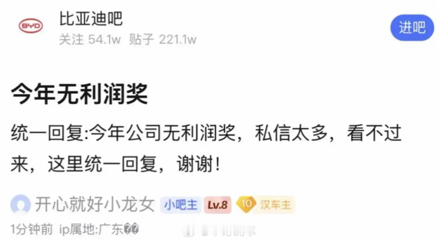 宁德刚出事，立马又轮到比亚迪，转移视线这一块[作揖]比亚迪 ​​​