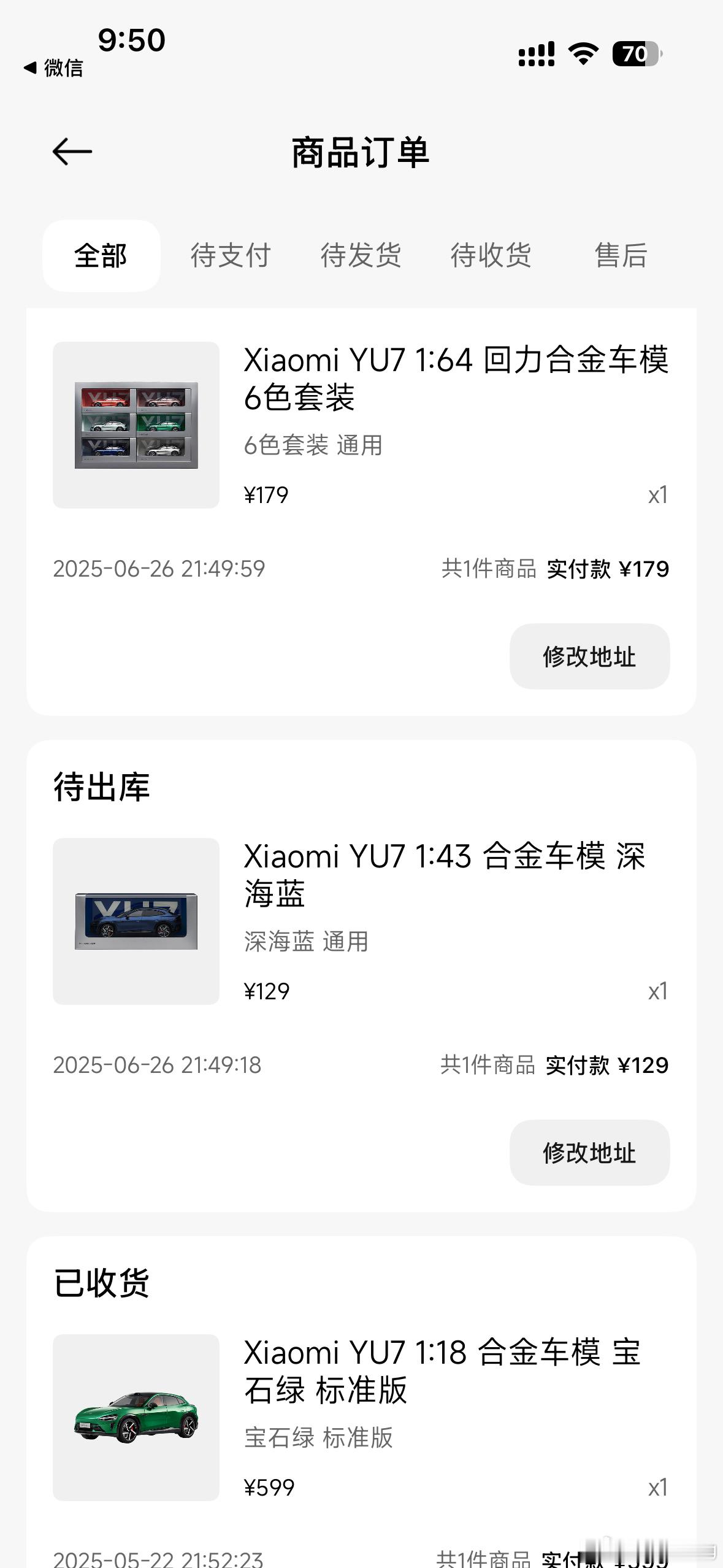 小米发布会今晚发布的小米YU7，直接下单全款提几台，毫不犹豫的，又不是没有那个实