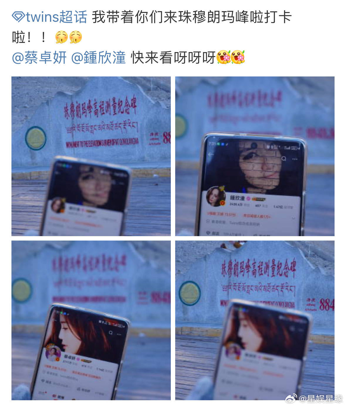 粉丝带着Twins打卡珠穆朗玛峰 今日，Twins粉丝在微博晒出带着偶像微博打卡