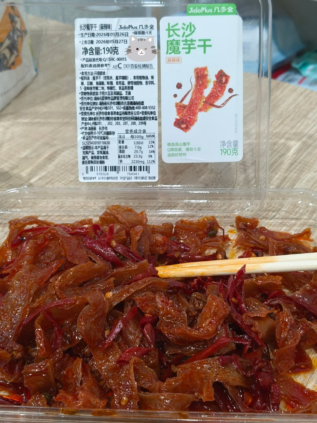 卧槽这个好好吃。但是好辣啊🥵🥵🥵 