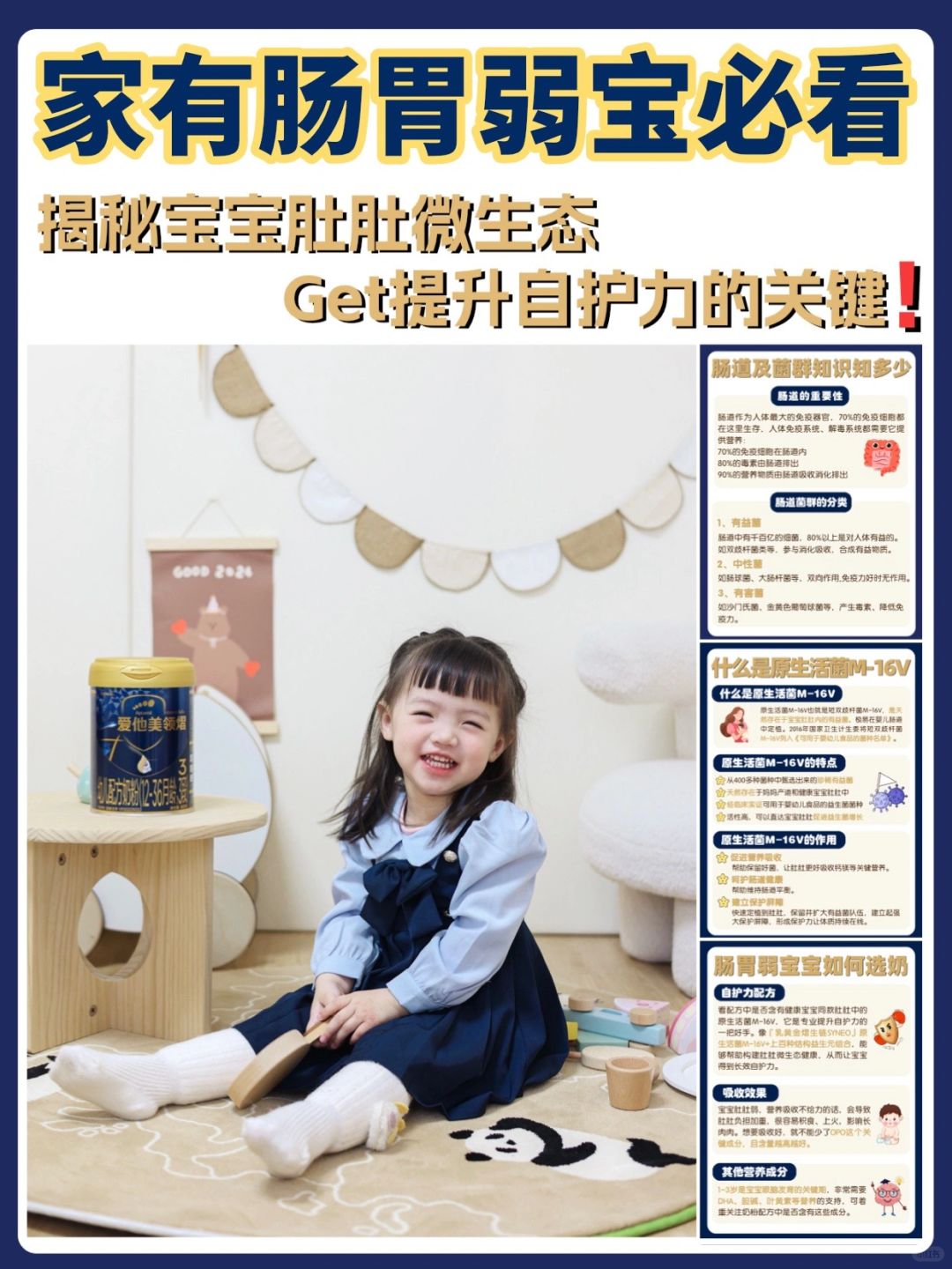 经验宝妈揭秘好体质的关键！看完不花冤枉💰