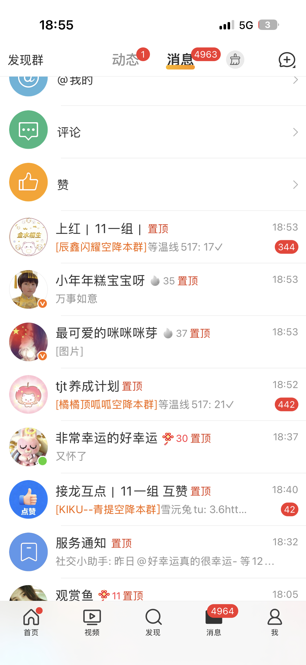 谁还有上我置顶🔝除了这仨 ​​​