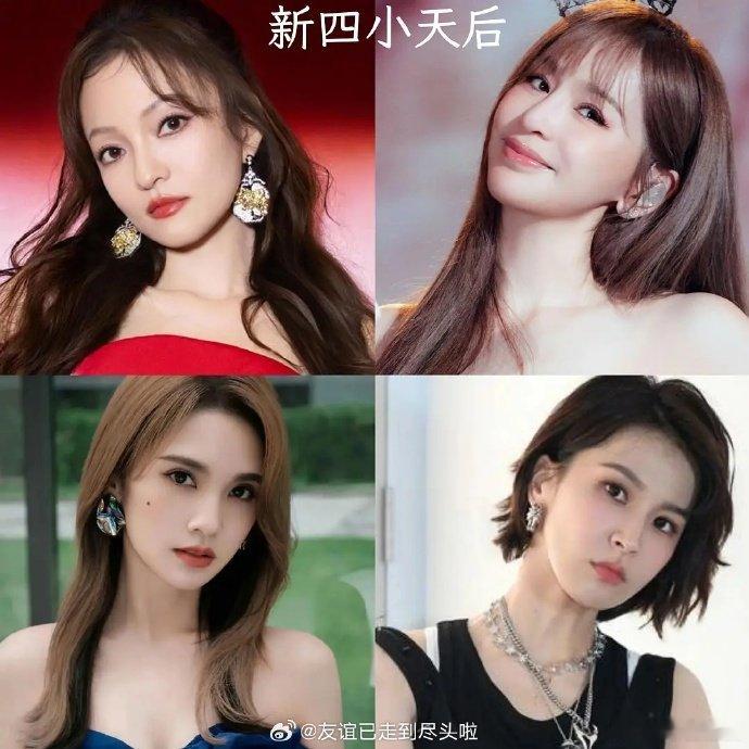 民选的台湾新四小天后网友选的台湾新四小天后民选的台湾新四小天后娱乐