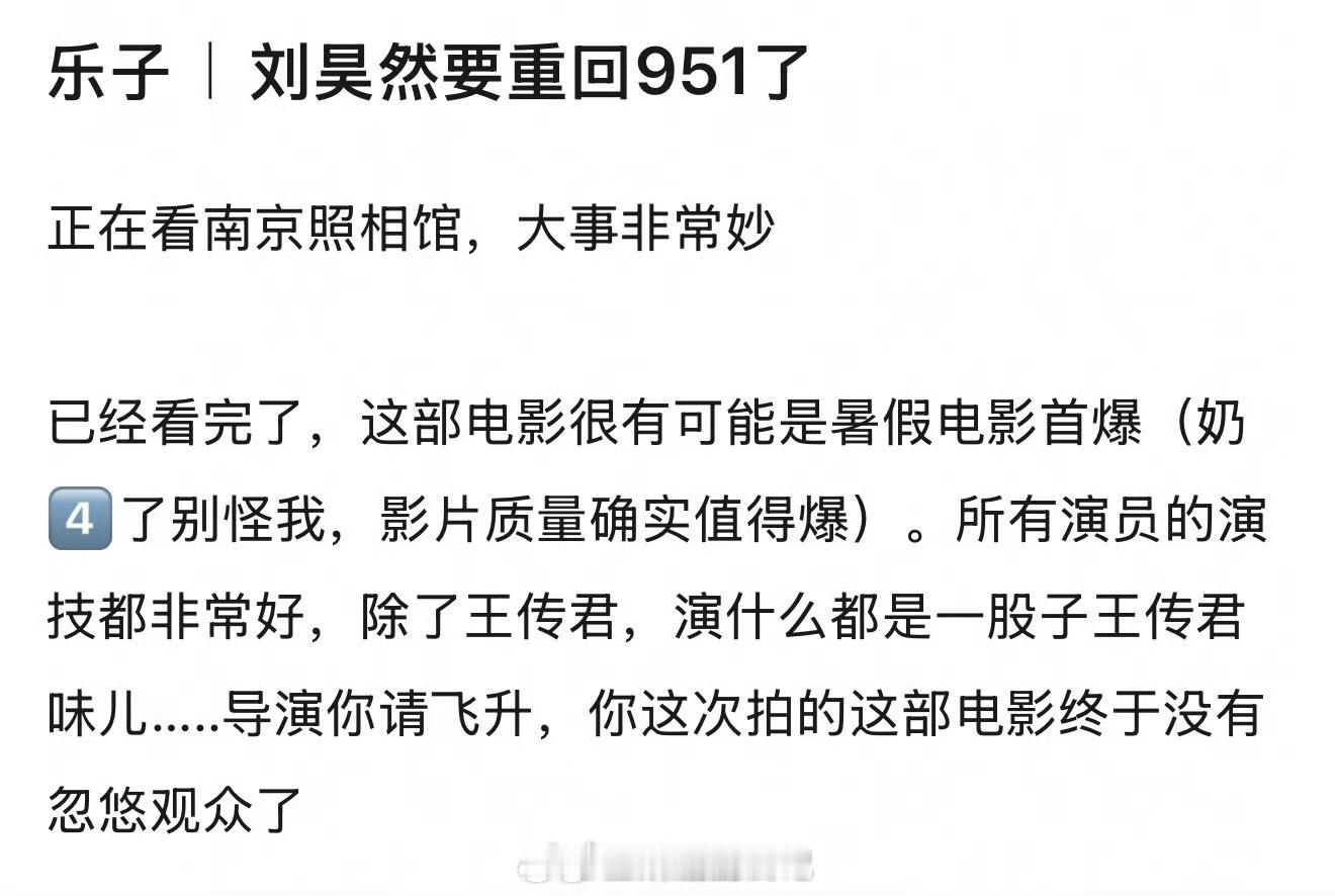 哈哈哈，951又要换人了不评价任何电影相关哈，因为不想看题材沉重的电影，所以这部