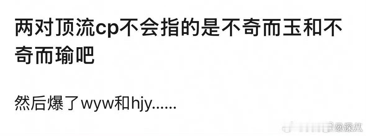 王子奇痛失两个cp王子奇起到了一个逗号的作用 王子奇痛失两个cp，啊啊啊啊啊曝黄