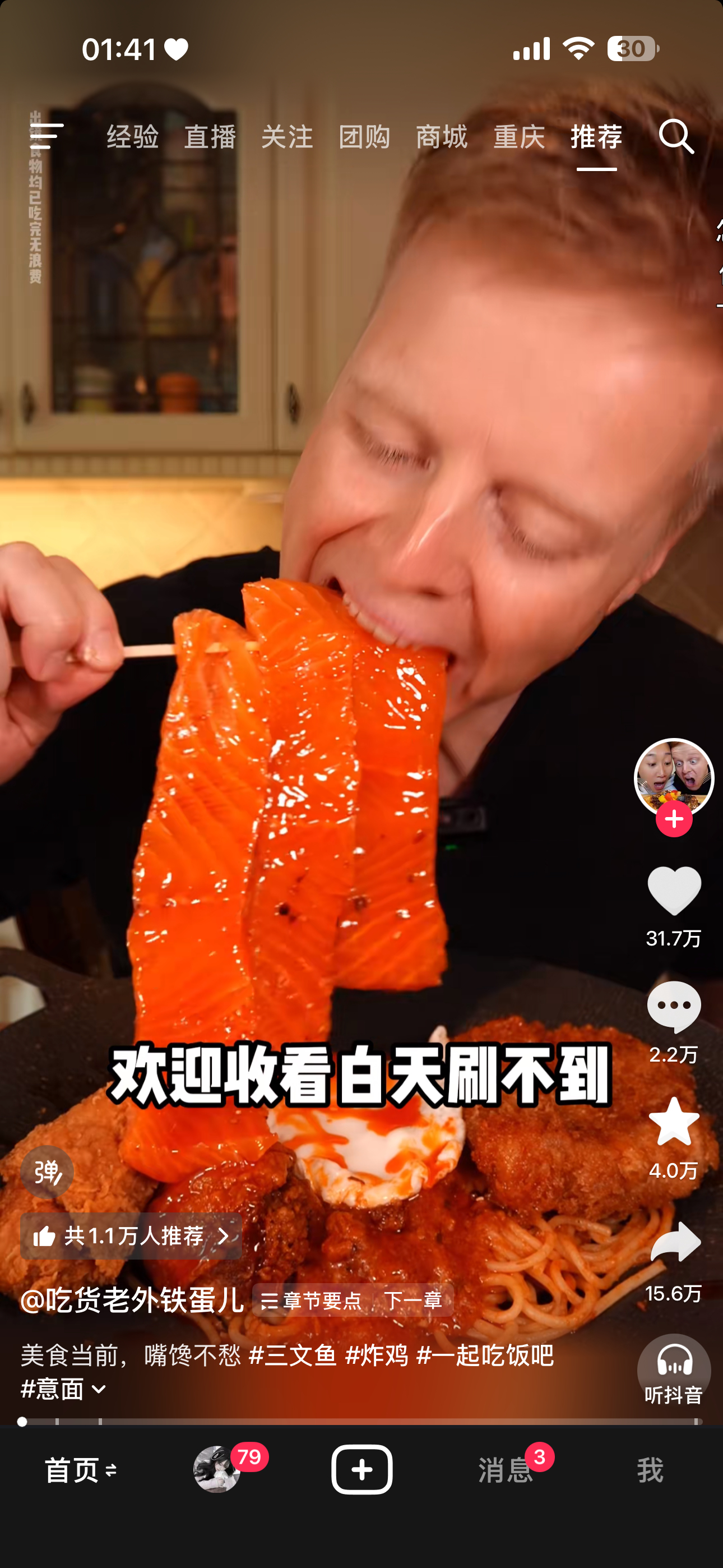 抖音你别这样么 我都馋哭了