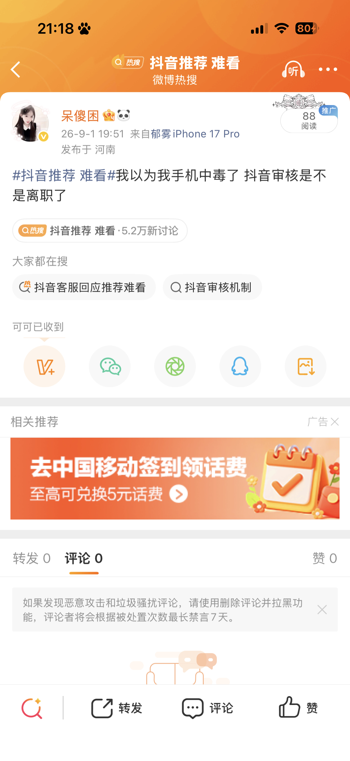 喜欢吗送你们了 ​​​