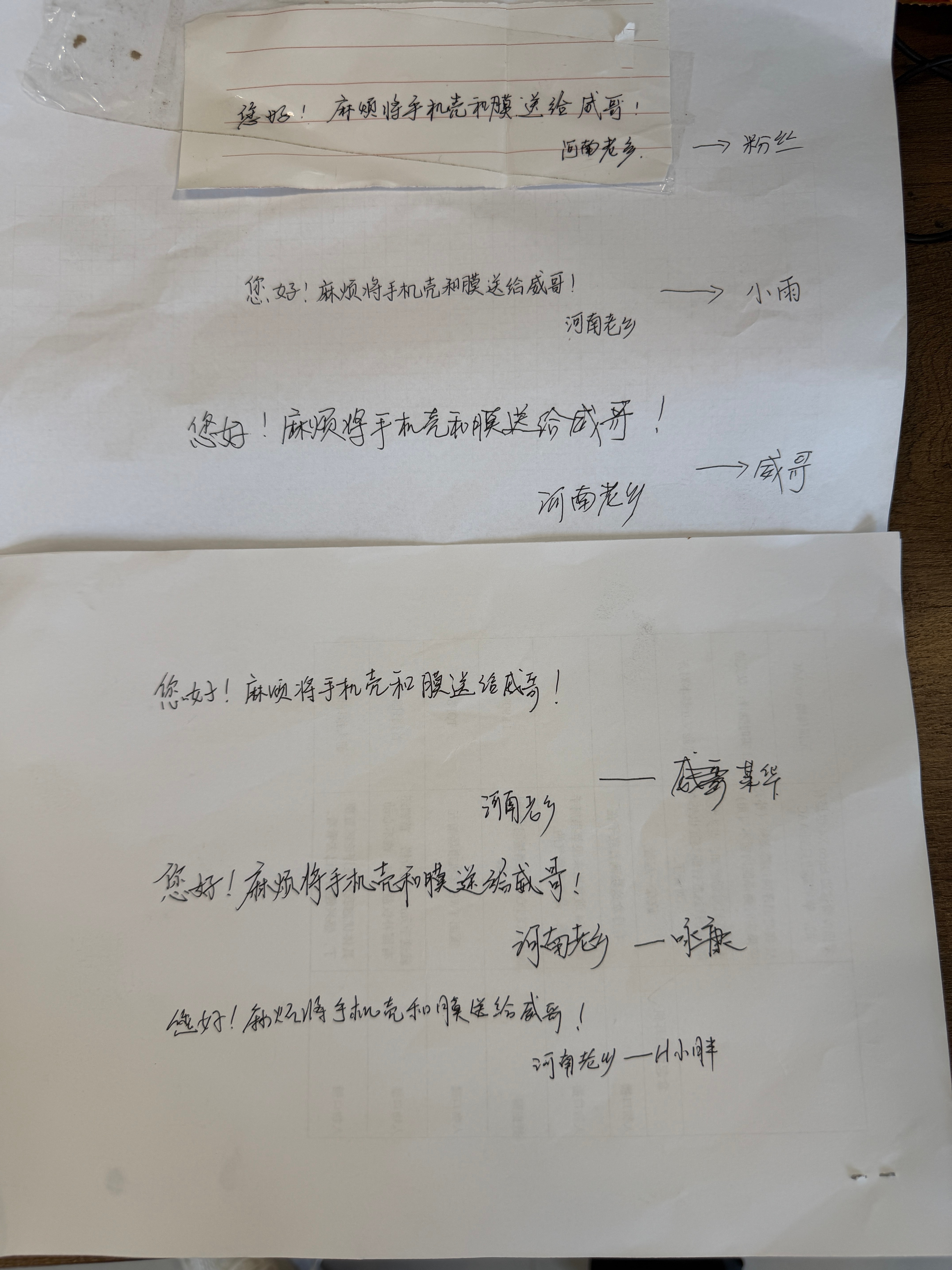 胜负欲太强了，同事看到粉丝写的字，非得挑战写一下，最下面一个是趣评测财务写的 ​