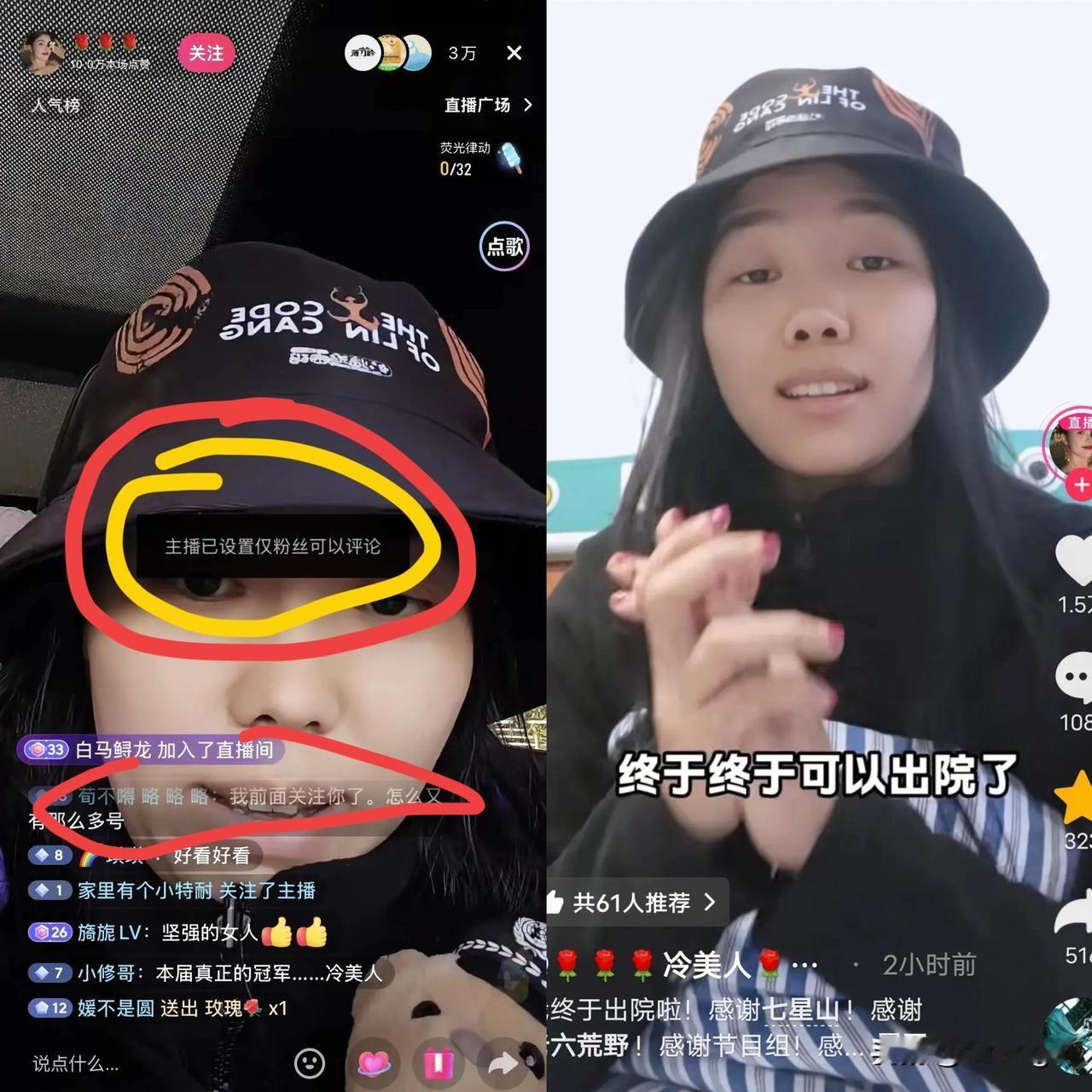 冷美人这格局不行啊！
冷美人终于出院了，住了12天院
身体恢复得差不多了，准备回