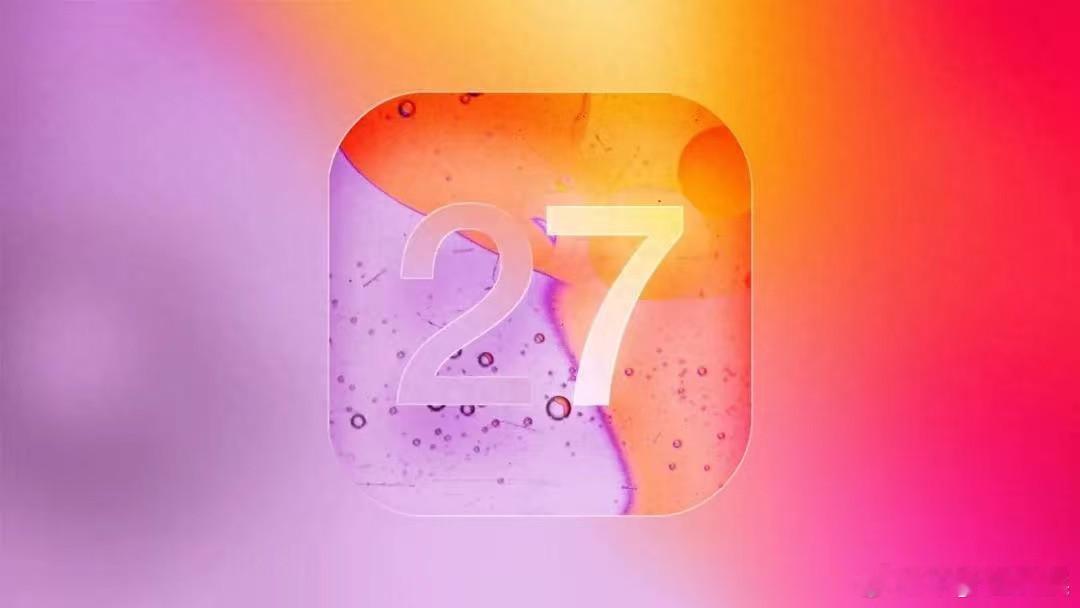 iOS27全新Siri界面曝光苹果这次终于要对Siri动真格了。曝光的界面设计显