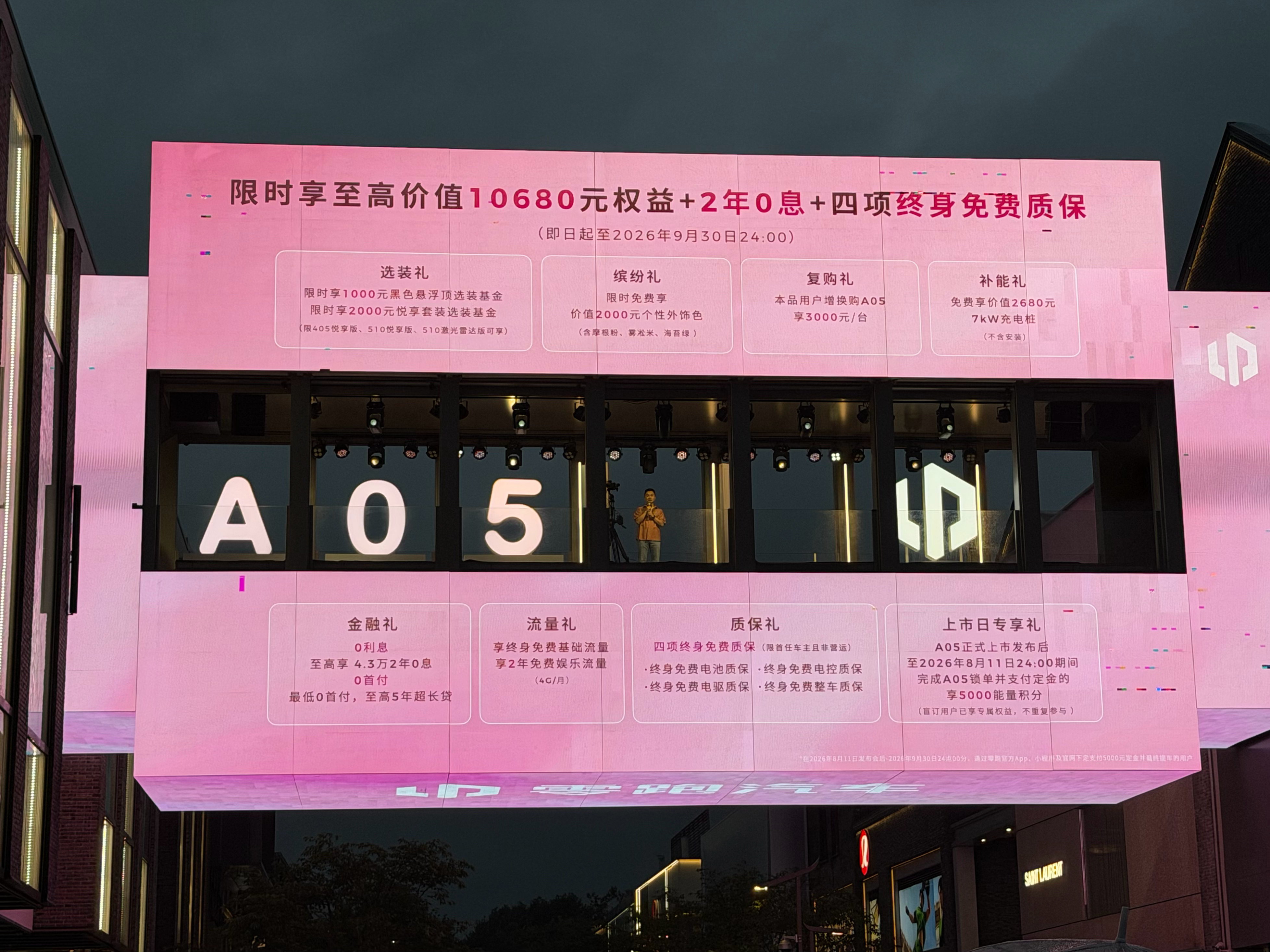 零跑汽车A05正式上市，6.39万元起，年轻人的精品纯电轿车来了。新势力销冠零跑