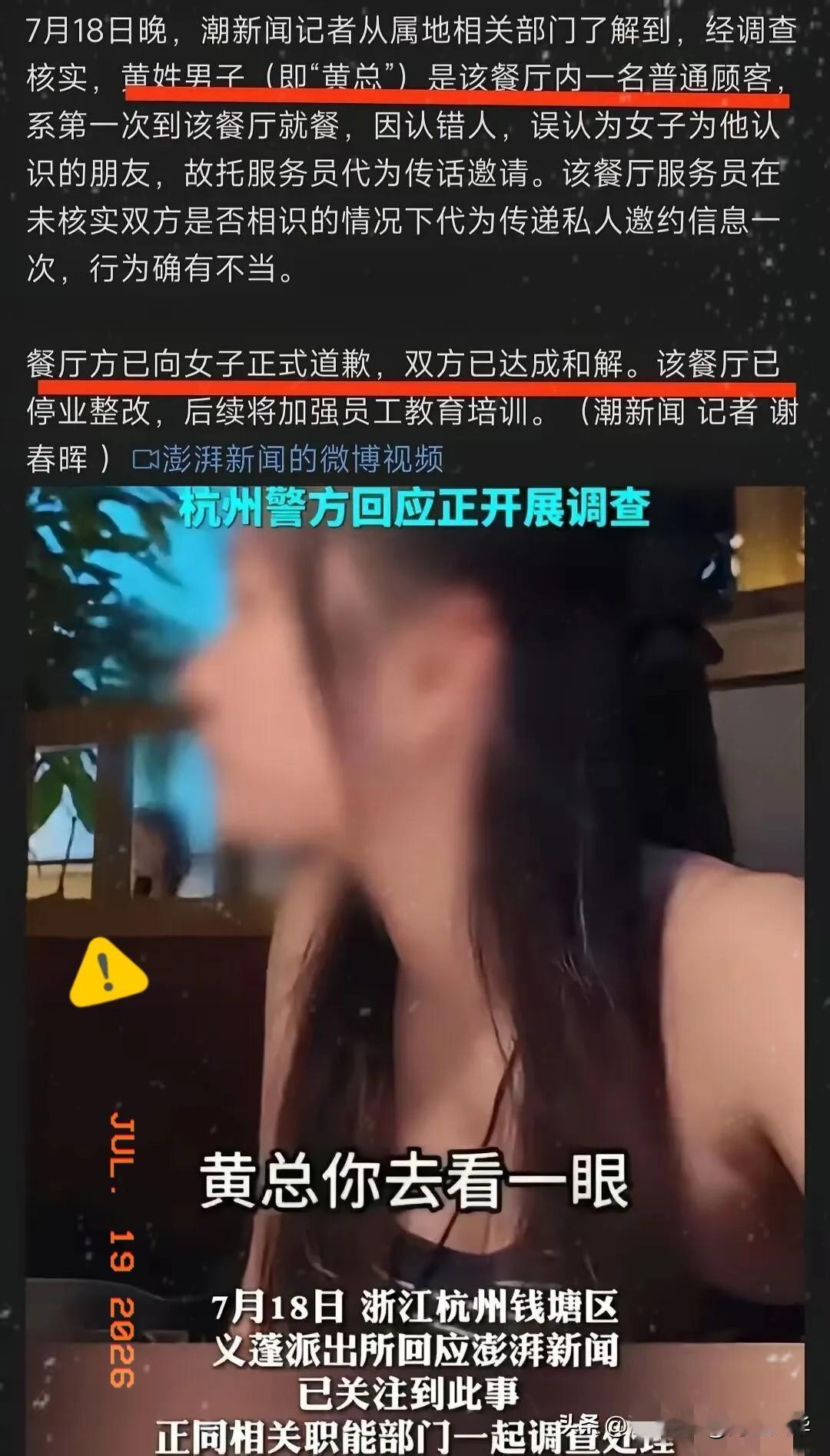 果然是认错人了[大笑]！“包厢黄总”事件后续来了：经核实，黄姓男子系该餐厅第一次