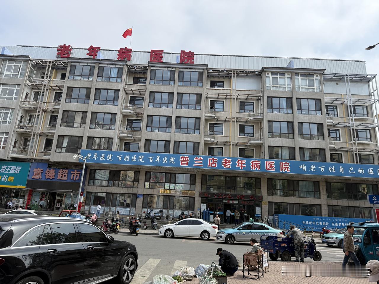 【普兰店老年病医院，说好的一个月内低保报销到账，又变为未来40-60个工作日】