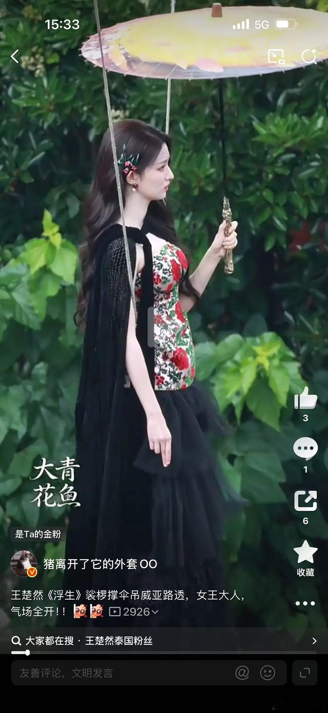 王楚然这个妆造意欲何为啊，造型师和剧组故意的吗 