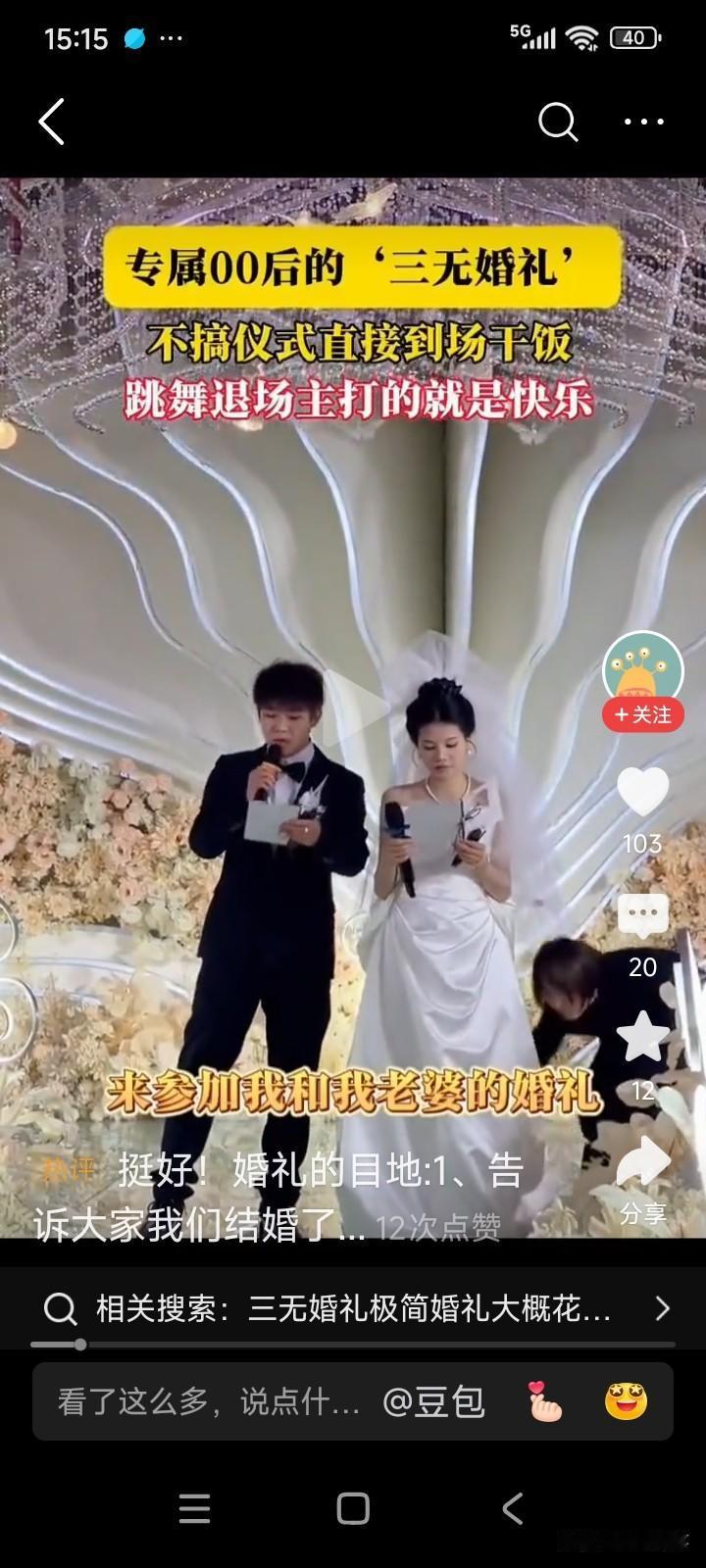 湖南岳阳，一对新人在酒店举办婚礼。这场婚礼极为简约。
既无司仪主持，也无红毯铺陈