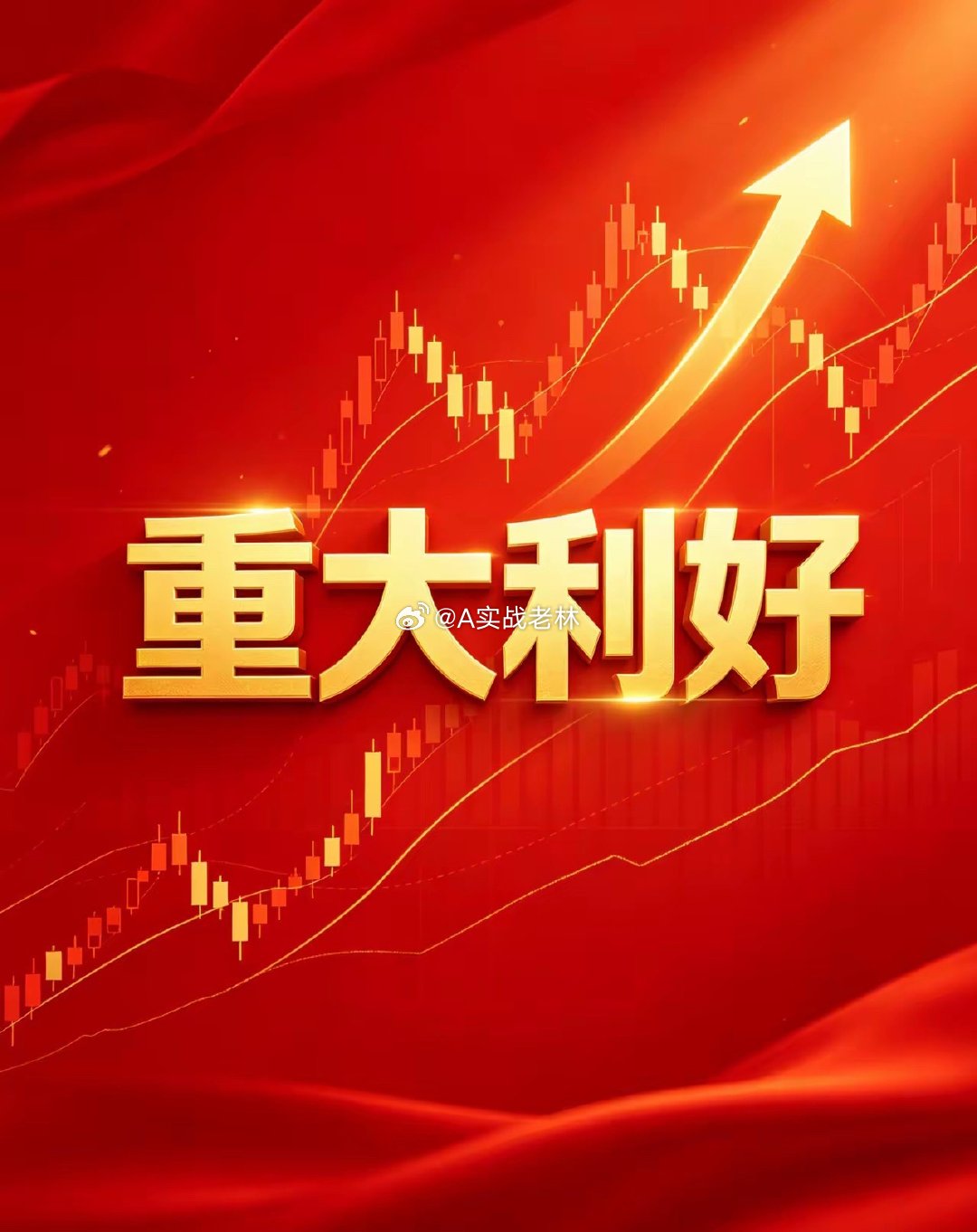 【6月23日早盘资讯】全网权威产业政策利好汇总｜只梳理主线赛道落地消息6月22日