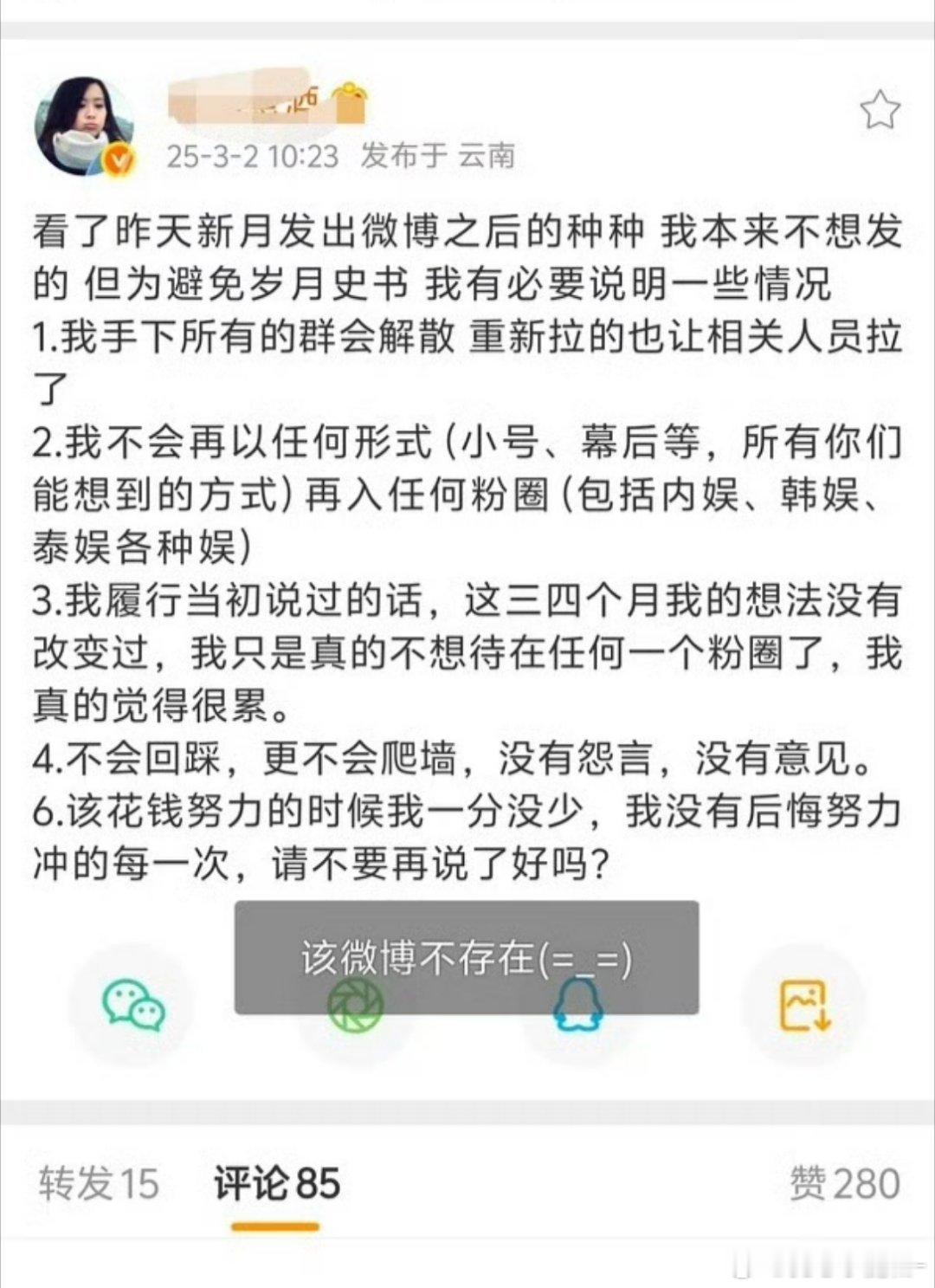 OMG，邓为 跑了三个特大粉…[哆啦A梦害怕]，两个发了小作文，一个默默走了… 