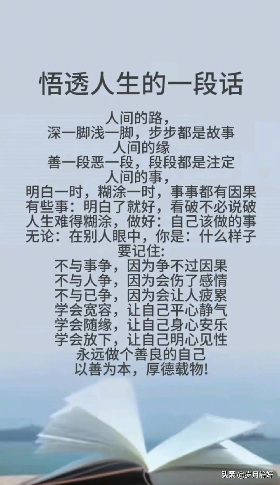 人生路漫漫，
一程有一程的味道，
不必怀念过往，
即使你满眼沧桑，
脸上写满风霜