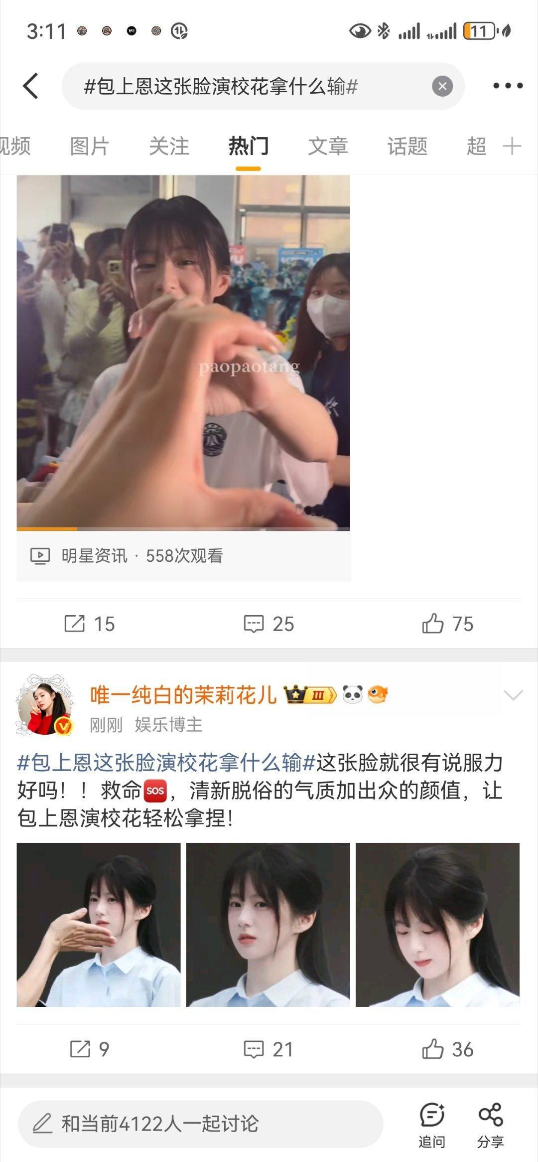 【学者“卧底”直播村：算法推荐给了普通人更多被看到的机会】短视频让女性掌握家庭财
