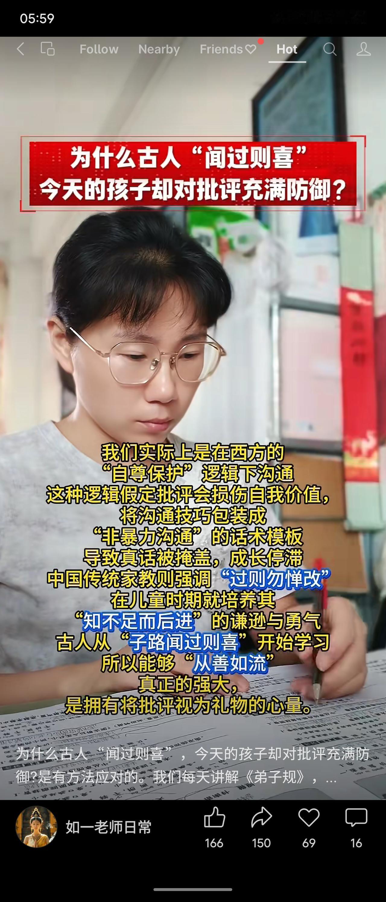 对比古今对待批评的态度，指出西方“自尊保护”逻辑使现代孩子对批评充满防御，非暴力