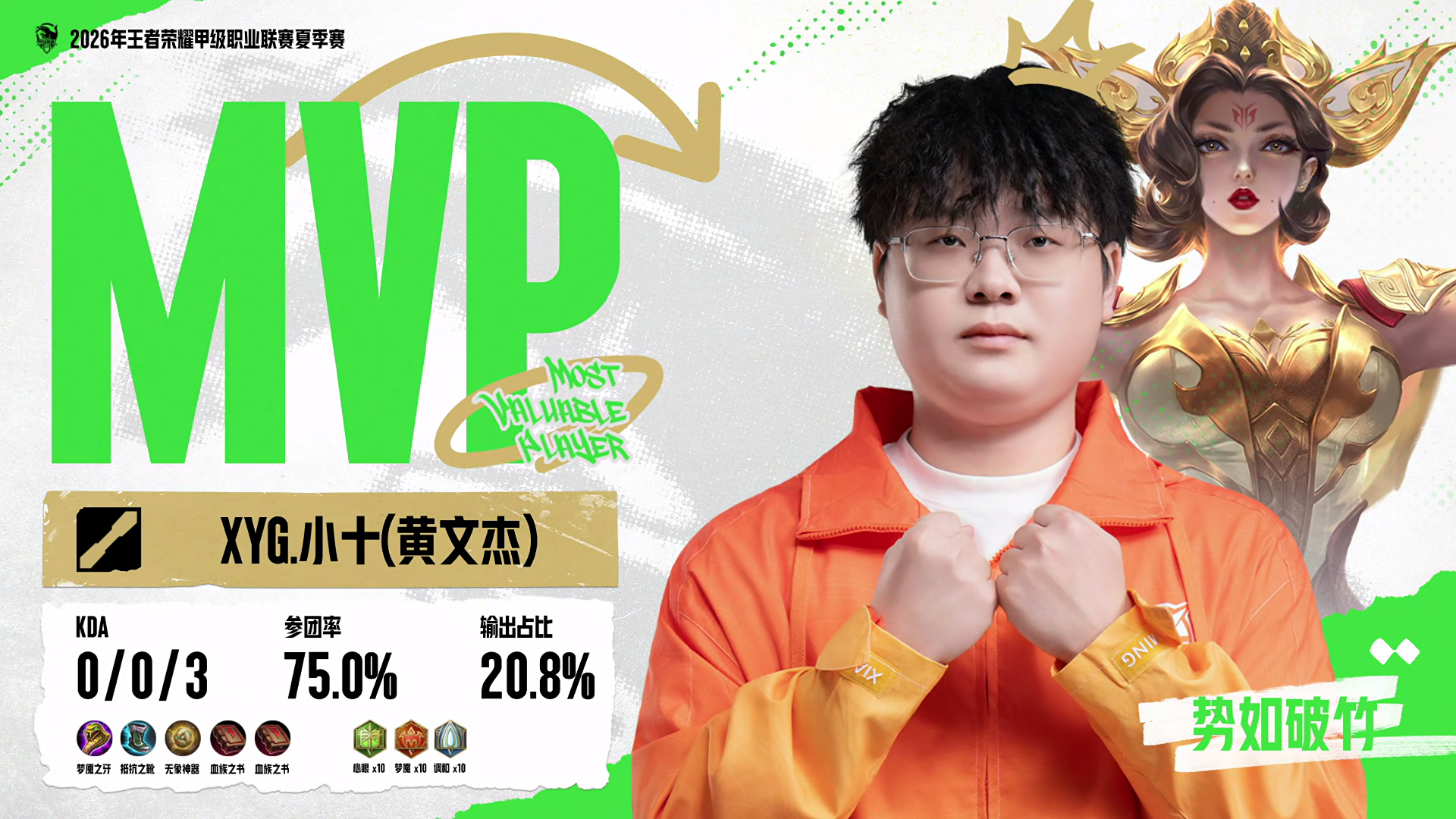 XYG电子竞技俱乐部7月14日 2026年K甲夏季赛常规赛第一轮第九场【XYG 