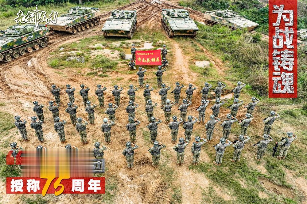 【#亮剑视点#“济南第一团”授称75周年纪念活动剪影】近日，第71集团军#济南第