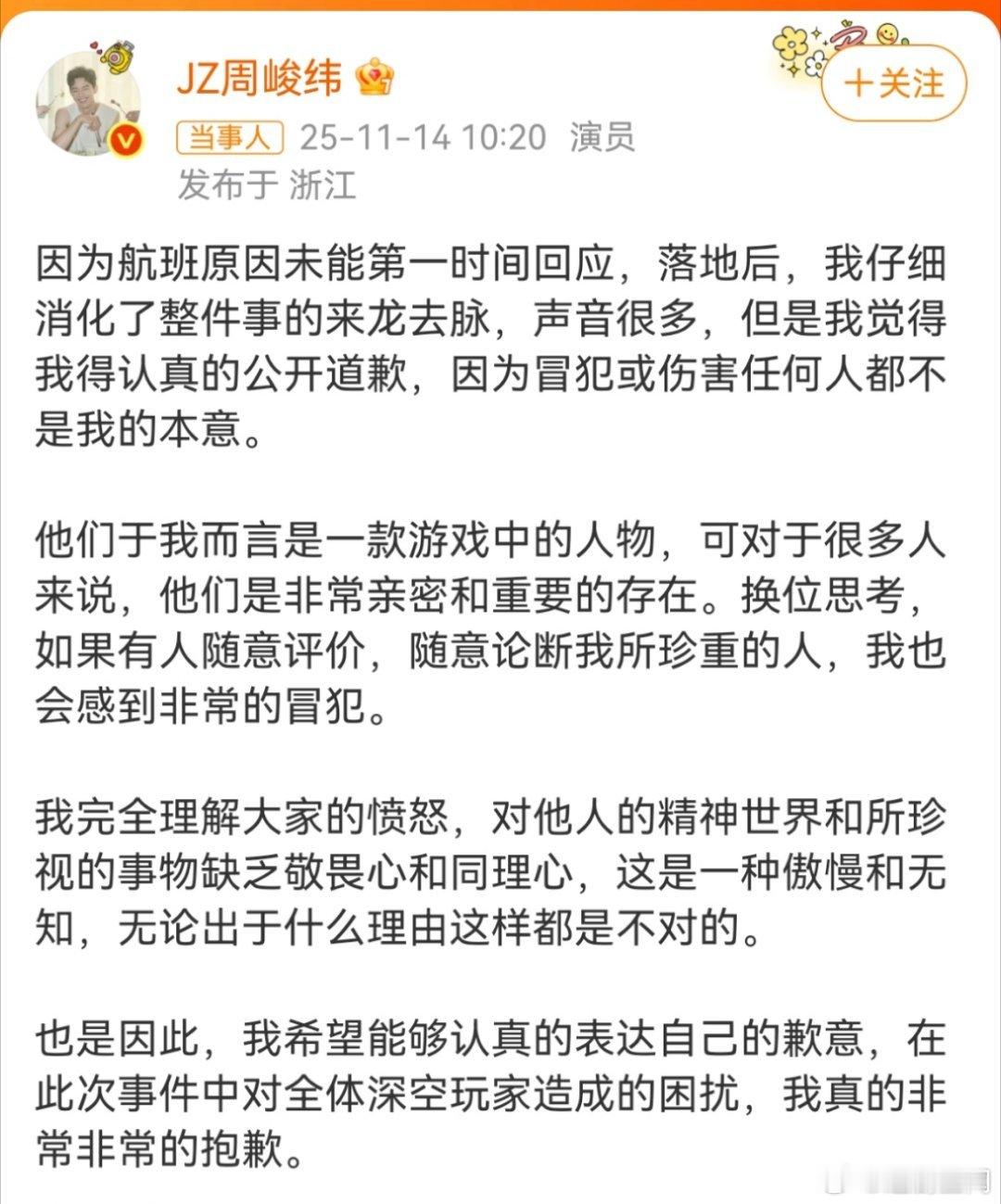 引发热议！网友扒出早年言论，这次事件是真心悔过还是危机公关？ 