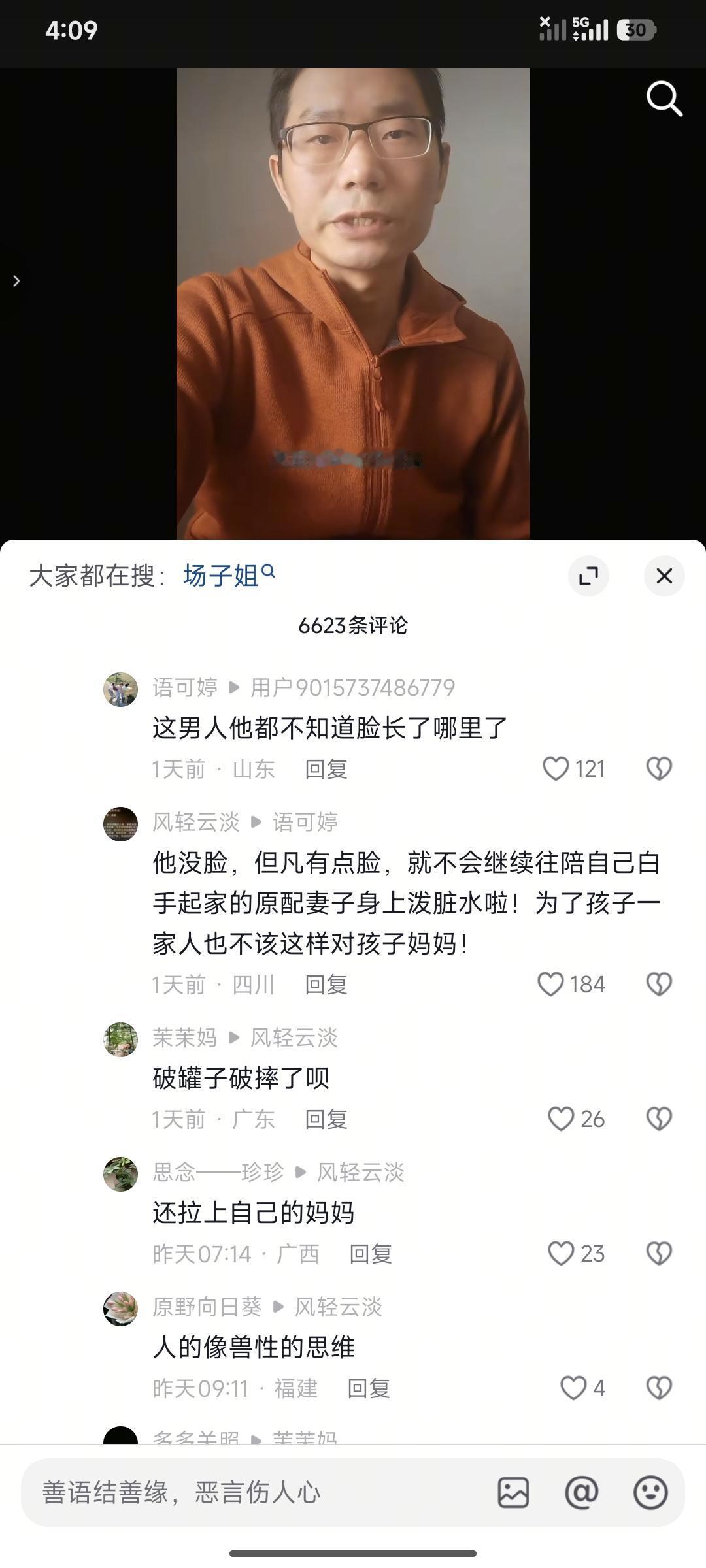 人常说做错事不可怕，可怕是执迷不悟，厂子姐和潘莲花开庭，最不该来把热闹弄大的是场