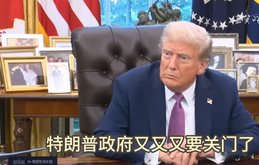 美国突然宣布了
2025年9月30日，美国参议院民主党拟推7-10天临时拨款避免
