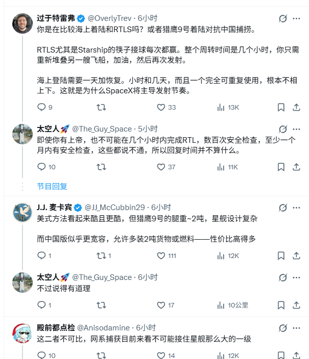 起床讨论的都是正经讨论的，目前还是技术讨论，没有上升到综合国力，意识形态，科技创