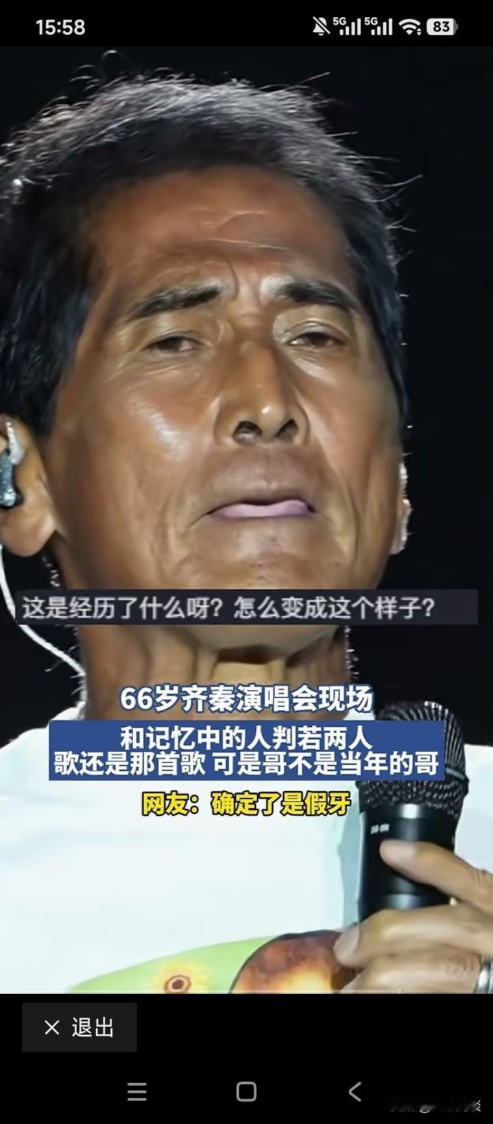 不信也得信，颜值就是这么断崖的。曾经帅得掉渣，如今老态毕露，岁月真的不饶人。甚至