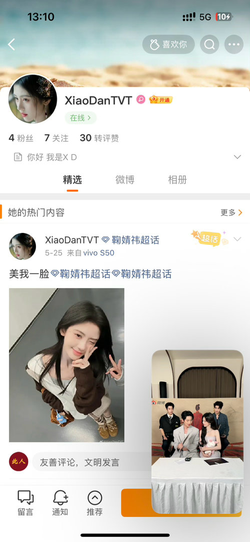 鞠婧祎粉也隔这儿刷存在感，是嫌你家剧扑的不够多嘛？来刷存在感？