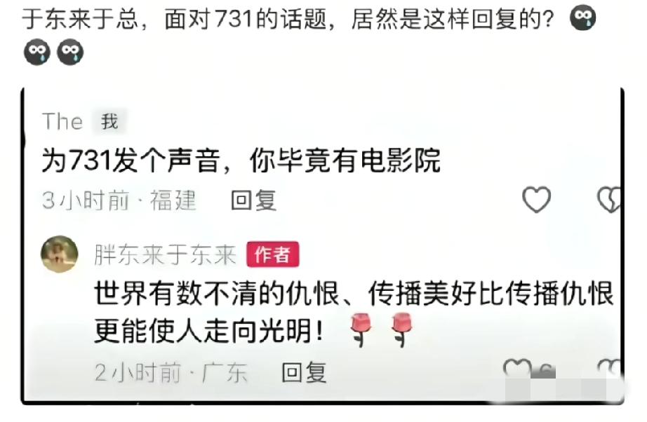 于东来该不会是有什么圣母心吧？

支持西贝这事你说怕员工失业这就算了，

但电影