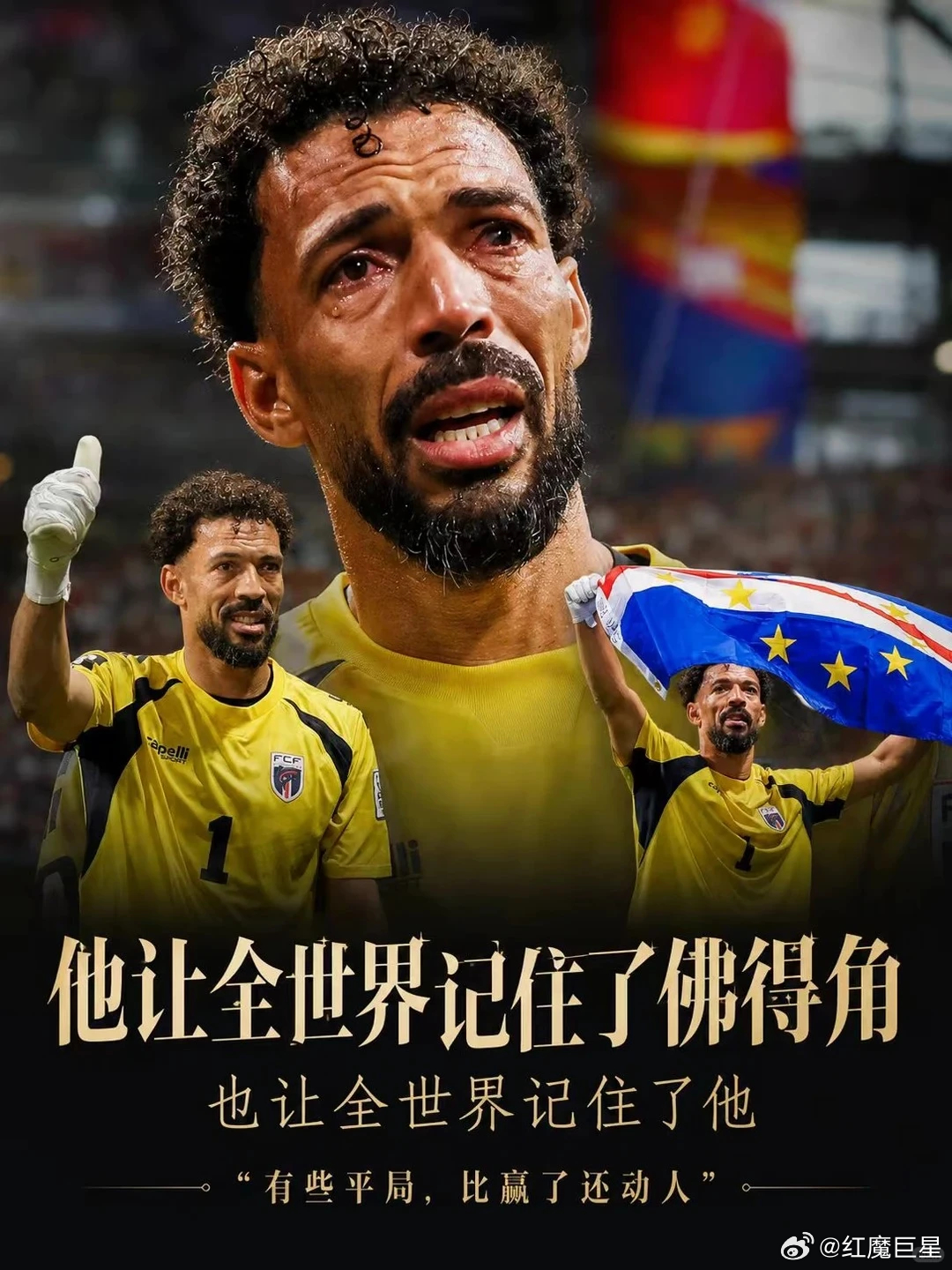 佛得角迎战两届世界杯冠军乌拉圭，能否上演绝平神迹？⚽️世界杯06:00⚽️场次：