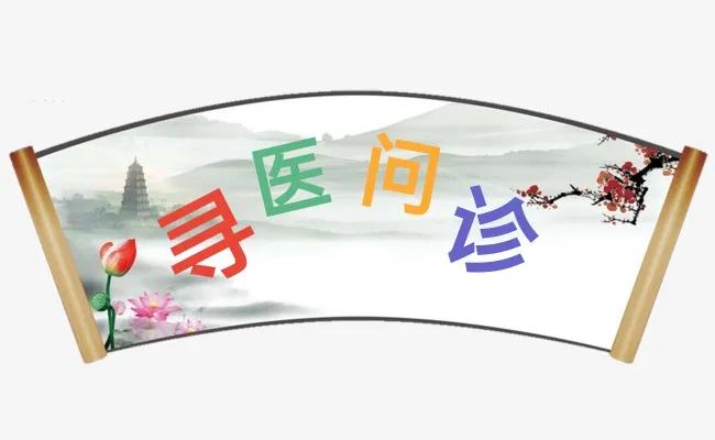 寻医问诊！
普通群众最关心最难办的10件小事儿，遇见了该怎么办？
1，高铁火车飞