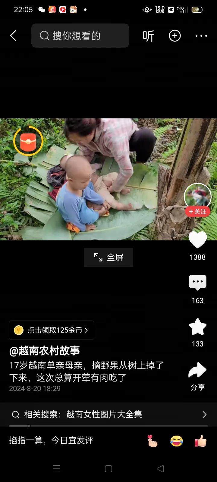 太感动了！为了补贴生活，越南的单亲妈妈带着两个小孩去山上摘野果，但是万万没想到的