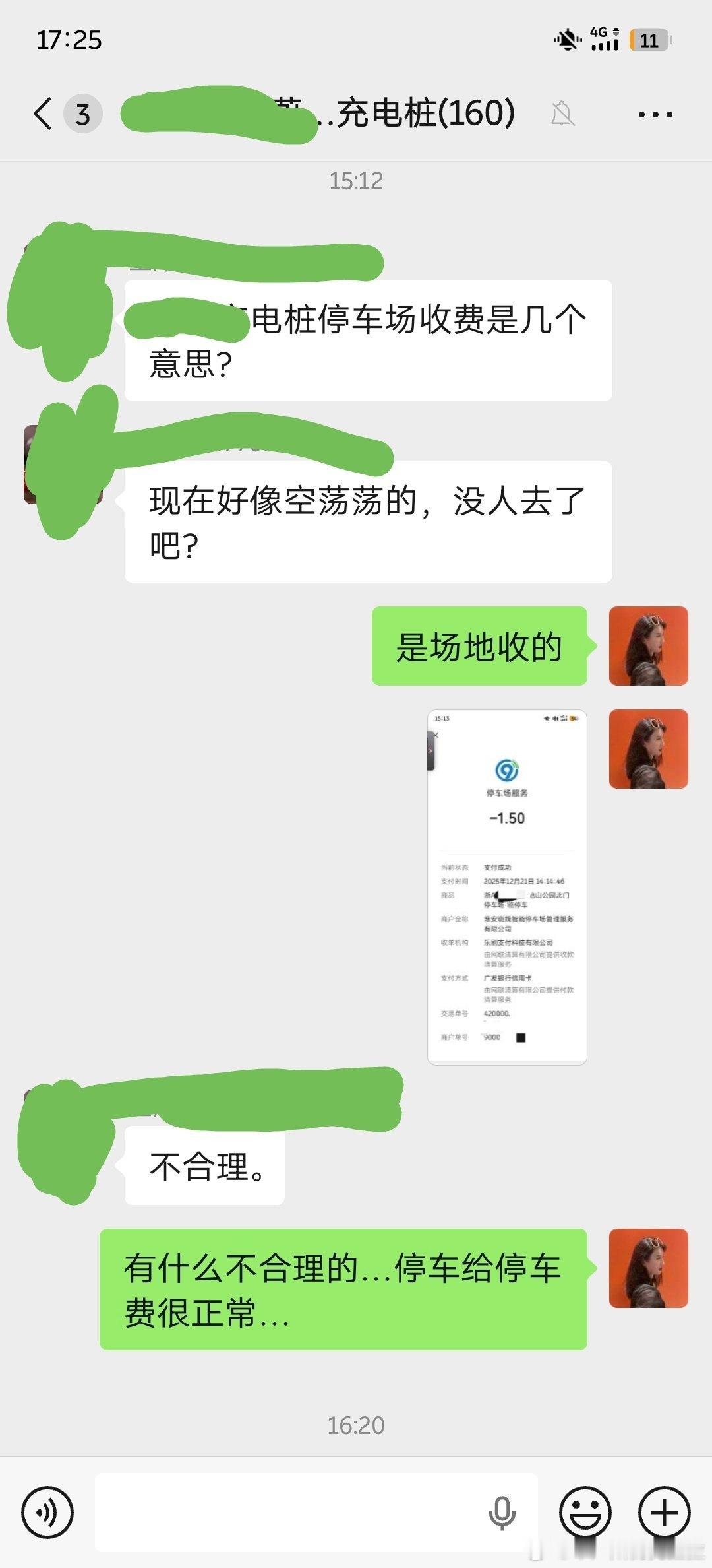 没懂我哪儿惹到你了没懂为啥有疯朝我发反正我依据事实说话，全文呈现并还原真实收费情