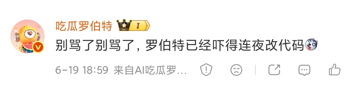 罗伯特，你家代码到底啥时候改好啊？啥时候能不吞评啊？ 