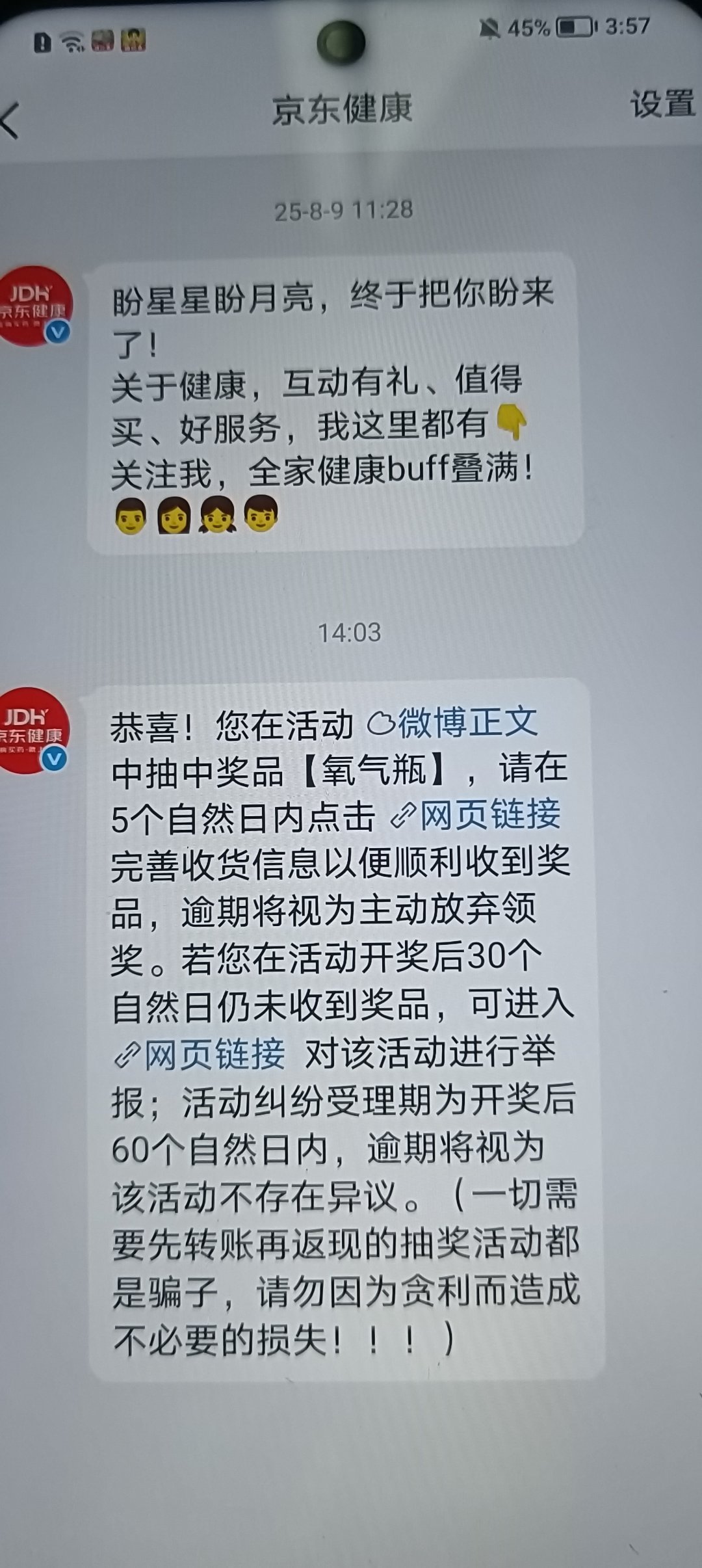 同一天中了两次[doge]我今年这运气绝了[awsl]那以后也给我经常中吧[do