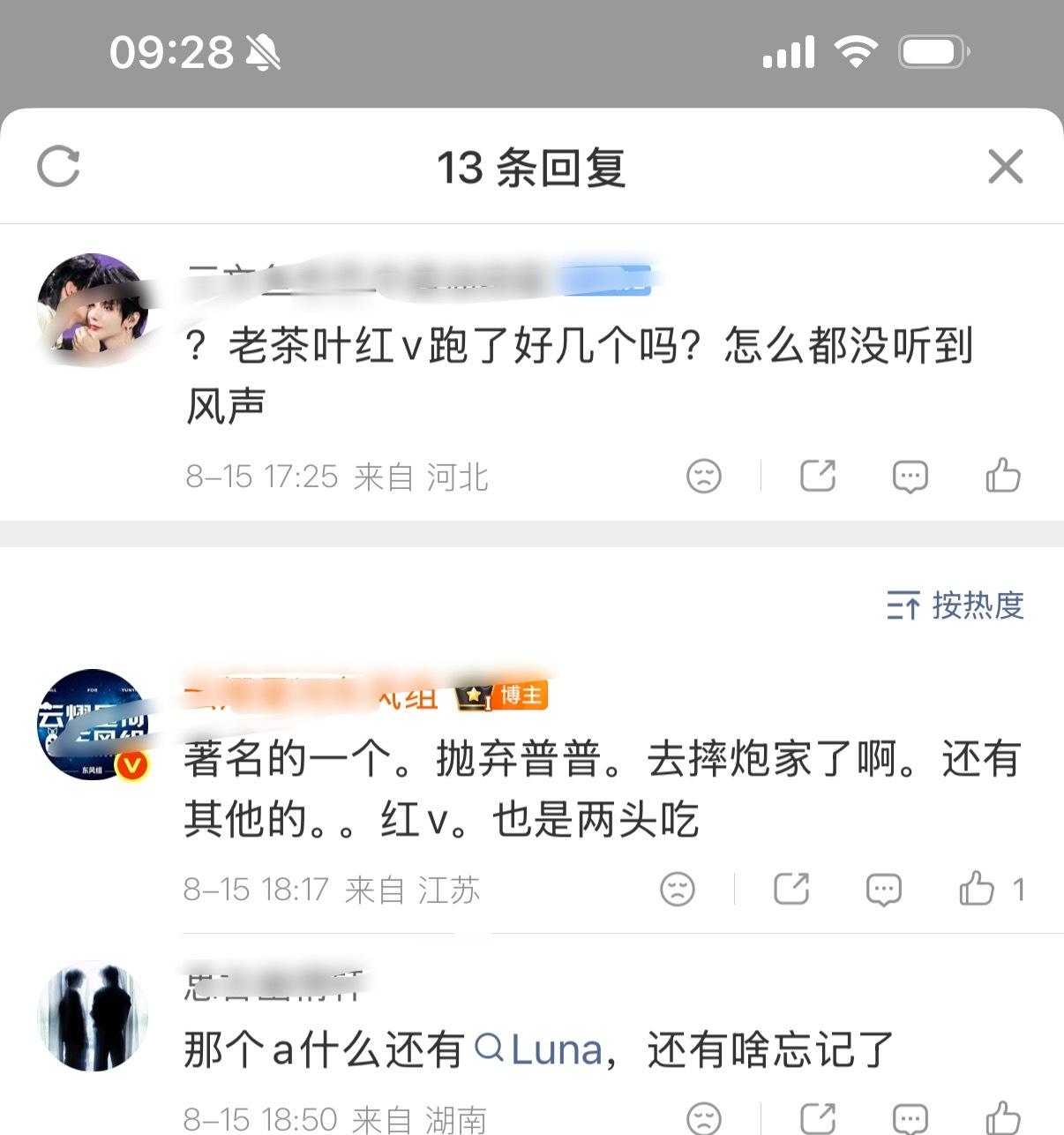 Luna粉郝熠然的时间会比你Ming还长🫰 